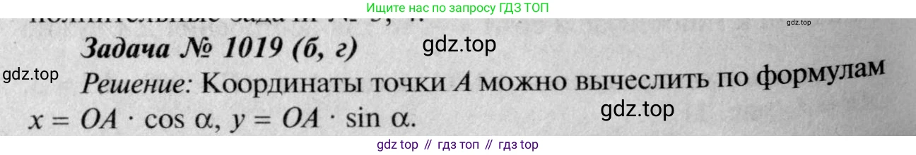 Геометрия, 7-9 класс Учебник, авторы: Атанасян Левон Сергеевич, Бутузов Валентин Фёдорович, Кадомцев Сергей Борисович, Позняк Эдуард Генрихович, Юдина Ирина Игоревна, издательство Просвещение, Москва, 2023, страница 275, номер 1106, Решение 8