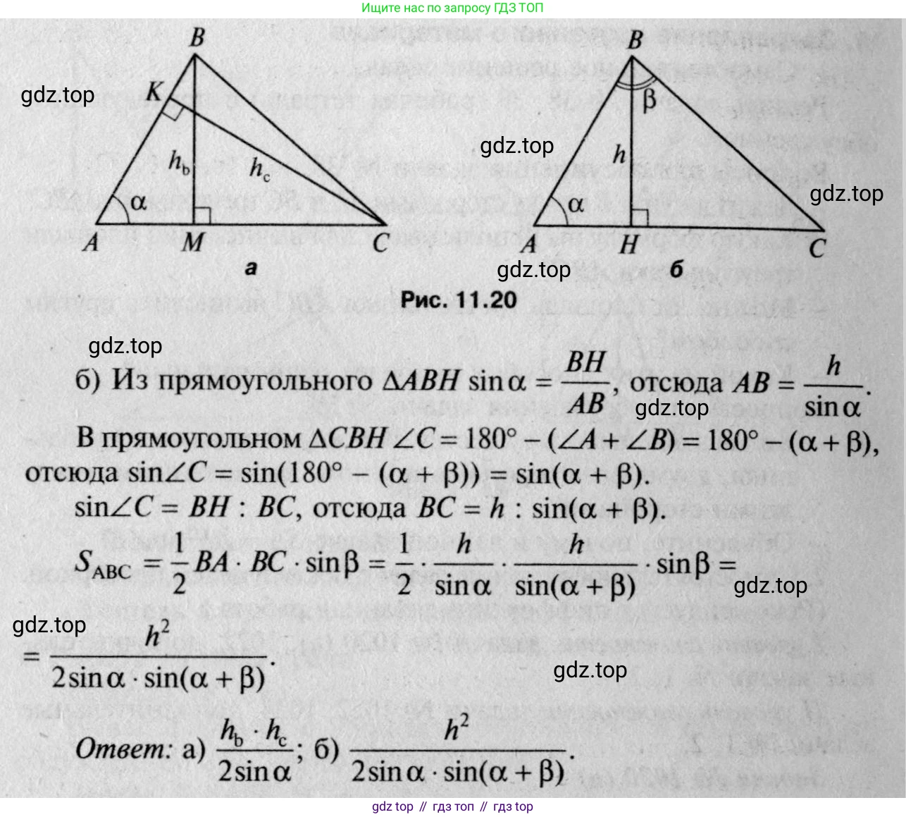 Геометрия, 7-9 класс Учебник, авторы: Атанасян Левон Сергеевич, Бутузов Валентин Фёдорович, Кадомцев Сергей Борисович, Позняк Эдуард Генрихович, Юдина Ирина Игоревна, издательство Просвещение, Москва, 2023, страница 281, номер 1113, Решение 8 (продолжение 2)