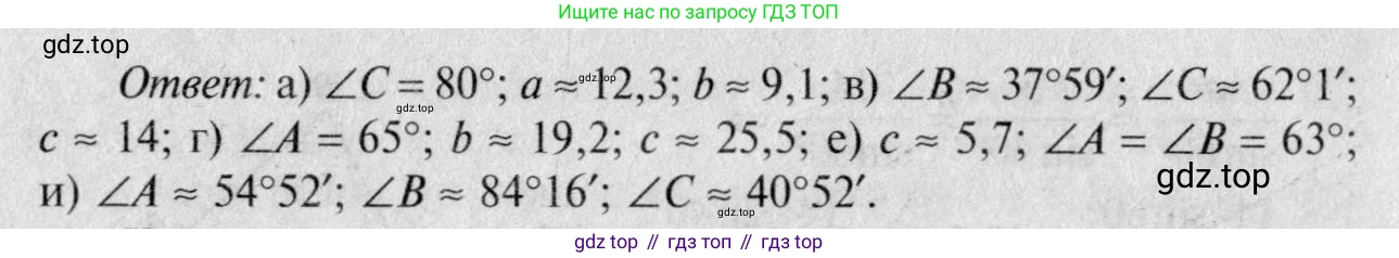 Геометрия, 7-9 класс Учебник, авторы: Атанасян Левон Сергеевич, Бутузов Валентин Фёдорович, Кадомцев Сергей Борисович, Позняк Эдуард Генрихович, Юдина Ирина Игоревна, издательство Просвещение, Москва, 2023, страница 282, номер 1114, Решение 8 (продолжение 3)