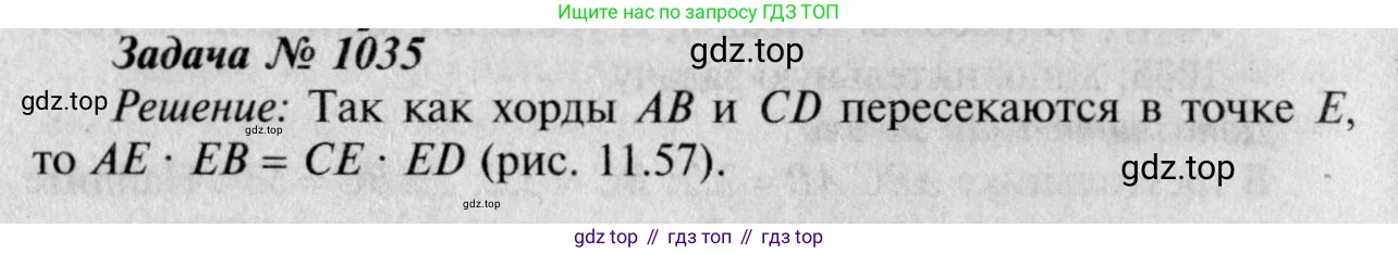 Геометрия, 7-9 класс Учебник, авторы: Атанасян Левон Сергеевич, Бутузов Валентин Фёдорович, Кадомцев Сергей Борисович, Позняк Эдуард Генрихович, Юдина Ирина Игоревна, издательство Просвещение, Москва, 2023, страница 283, номер 1124, Решение 8