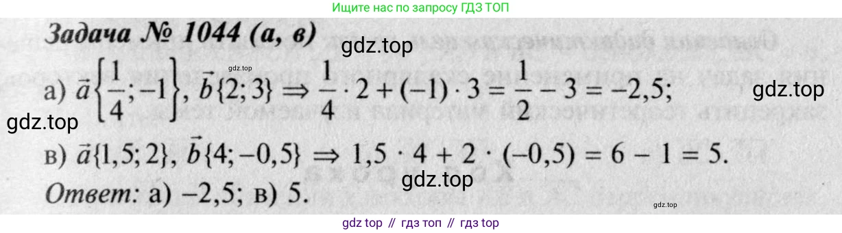 Геометрия, 7-9 класс Учебник, авторы: Атанасян Левон Сергеевич, Бутузов Валентин Фёдорович, Кадомцев Сергей Борисович, Позняк Эдуард Генрихович, Юдина Ирина Игоревна, издательство Просвещение, Москва, 2023, страница 289, номер 1133, Решение 8