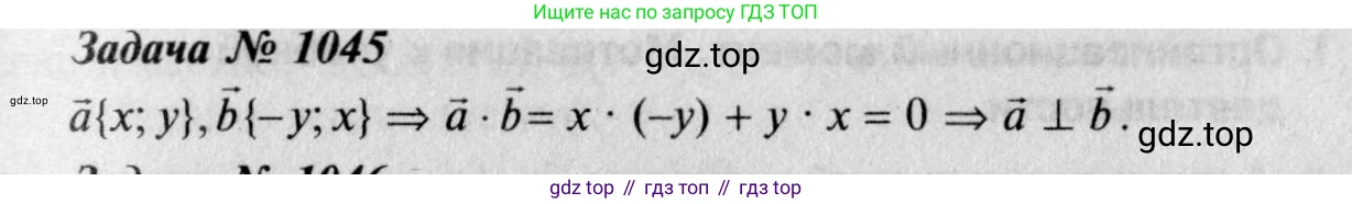Геометрия, 7-9 класс Учебник, авторы: Атанасян Левон Сергеевич, Бутузов Валентин Фёдорович, Кадомцев Сергей Борисович, Позняк Эдуард Генрихович, Юдина Ирина Игоревна, издательство Просвещение, Москва, 2023, страница 289, номер 1134, Решение 8