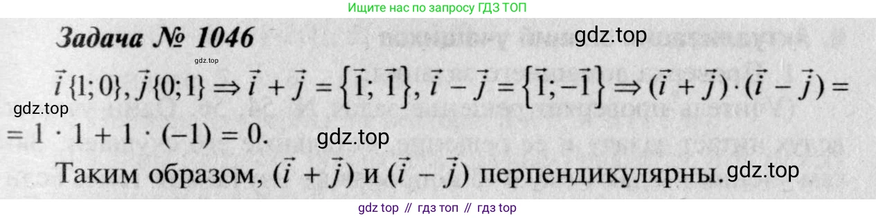 Геометрия, 7-9 класс Учебник, авторы: Атанасян Левон Сергеевич, Бутузов Валентин Фёдорович, Кадомцев Сергей Борисович, Позняк Эдуард Генрихович, Юдина Ирина Игоревна, издательство Просвещение, Москва, 2023, страница 289, номер 1135, Решение 8
