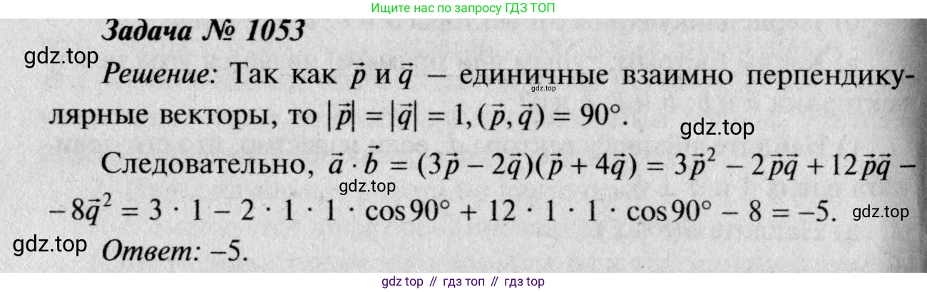 Геометрия, 7-9 класс Учебник, авторы: Атанасян Левон Сергеевич, Бутузов Валентин Фёдорович, Кадомцев Сергей Борисович, Позняк Эдуард Генрихович, Юдина Ирина Игоревна, издательство Просвещение, Москва, 2023, страница 289, номер 1142, Решение 8