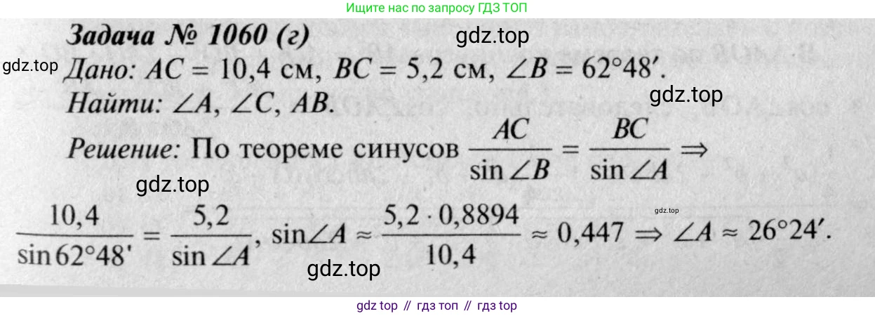 Геометрия, 7-9 класс Учебник, авторы: Атанасян Левон Сергеевич, Бутузов Валентин Фёдорович, Кадомцев Сергей Борисович, Позняк Эдуард Генрихович, Юдина Ирина Игоревна, издательство Просвещение, Москва, 2023, страница 292, номер 1149, Решение 8