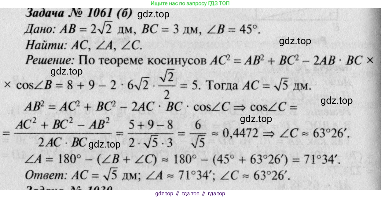 Геометрия, 7-9 класс Учебник, авторы: Атанасян Левон Сергеевич, Бутузов Валентин Фёдорович, Кадомцев Сергей Борисович, Позняк Эдуард Генрихович, Юдина Ирина Игоревна, издательство Просвещение, Москва, 2023, страница 292, номер 1150, Решение 8