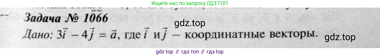 Геометрия, 7-9 класс Учебник, авторы: Атанасян Левон Сергеевич, Бутузов Валентин Фёдорович, Кадомцев Сергей Борисович, Позняк Эдуард Генрихович, Юдина Ирина Игоревна, издательство Просвещение, Москва, 2023, страница 292, номер 1155, Решение 8