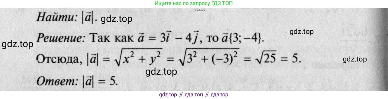 Геометрия, 7-9 класс Учебник, авторы: Атанасян Левон Сергеевич, Бутузов Валентин Фёдорович, Кадомцев Сергей Борисович, Позняк Эдуард Генрихович, Юдина Ирина Игоревна, издательство Просвещение, Москва, 2023, страница 292, номер 1155, Решение 8 (продолжение 2)