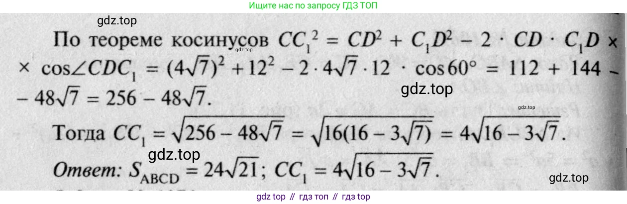 Геометрия, 7-9 класс Учебник, авторы: Атанасян Левон Сергеевич, Бутузов Валентин Фёдорович, Кадомцев Сергей Борисович, Позняк Эдуард Генрихович, Юдина Ирина Игоревна, издательство Просвещение, Москва, 2023, страница 292, номер 1159, Решение 8 (продолжение 3)