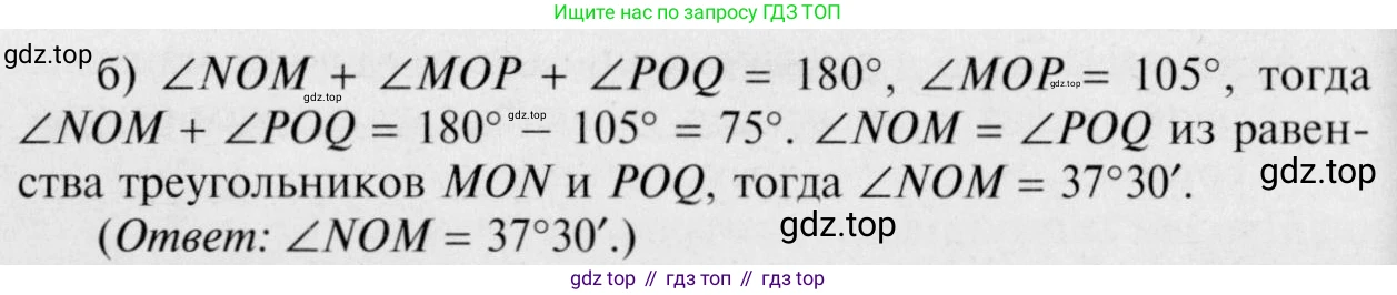 Геометрия, 7-9 класс Учебник, авторы: Атанасян Левон Сергеевич, Бутузов Валентин Фёдорович, Кадомцев Сергей Борисович, Позняк Эдуард Генрихович, Юдина Ирина Игоревна, издательство Просвещение, Москва, 2023, страница 38, номер 118, Решение 8 (продолжение 3)
