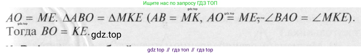 Геометрия, 7-9 класс Учебник, авторы: Атанасян Левон Сергеевич, Бутузов Валентин Фёдорович, Кадомцев Сергей Борисович, Позняк Эдуард Генрихович, Юдина Ирина Игоревна, издательство Просвещение, Москва, 2023, страница 38, номер 119, Решение 8 (продолжение 2)