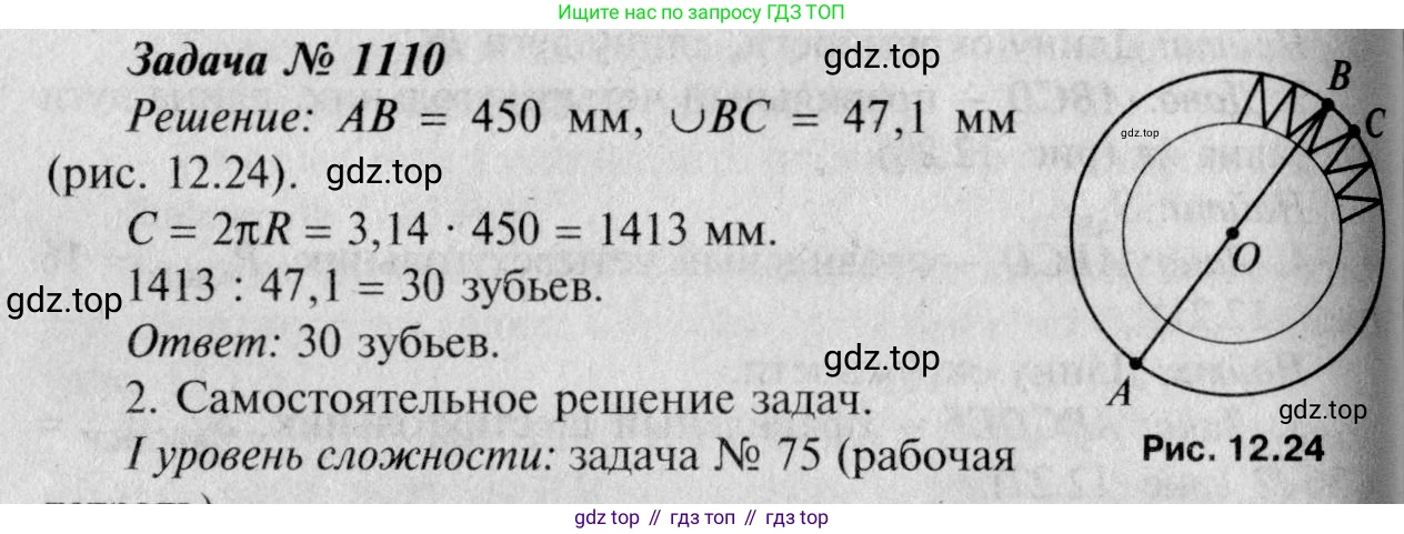 Геометрия, 7-9 класс Учебник, авторы: Атанасян Левон Сергеевич, Бутузов Валентин Фёдорович, Кадомцев Сергей Борисович, Позняк Эдуард Генрихович, Юдина Ирина Игоревна, издательство Просвещение, Москва, 2023, страница 308, номер 1199, Решение 8