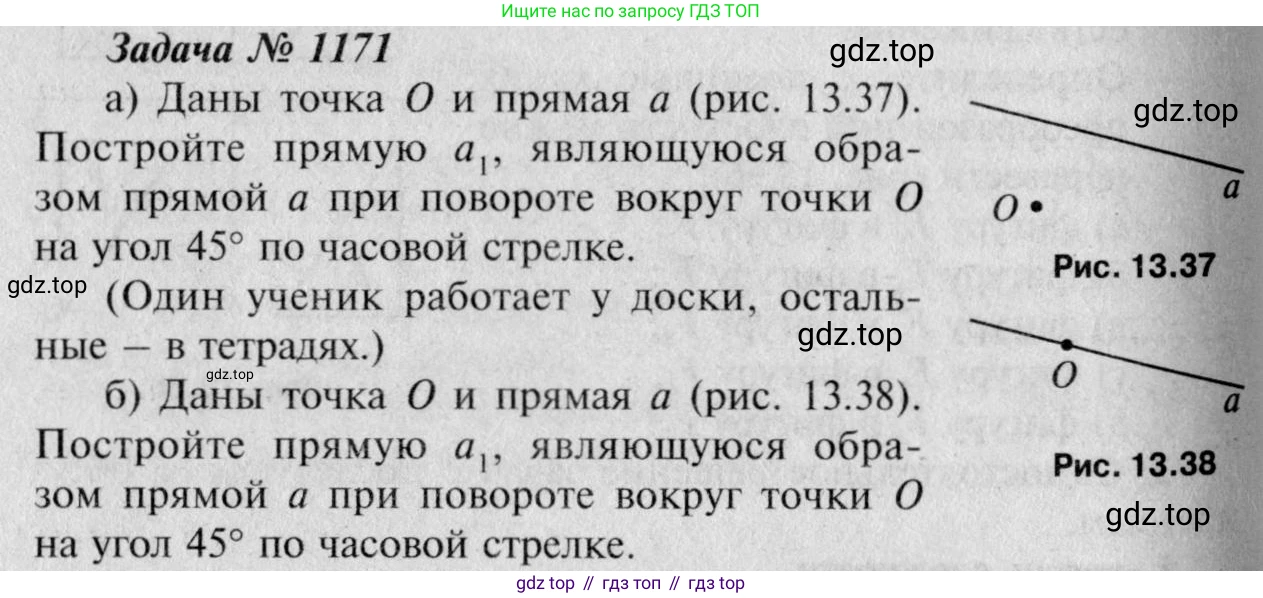 Геометрия, 7-9 класс Учебник, авторы: Атанасян Левон Сергеевич, Бутузов Валентин Фёдорович, Кадомцев Сергей Борисович, Позняк Эдуард Генрихович, Юдина Ирина Игоревна, издательство Просвещение, Москва, 2023, страница 322, номер 1268, Решение 8