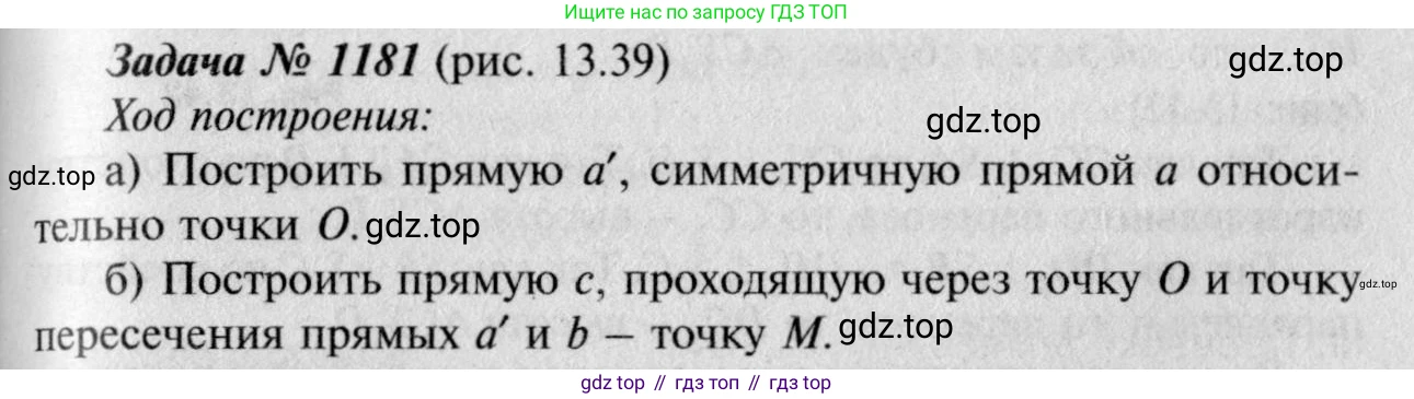 Геометрия, 7-9 класс Учебник, авторы: Атанасян Левон Сергеевич, Бутузов Валентин Фёдорович, Кадомцев Сергей Борисович, Позняк Эдуард Генрихович, Юдина Ирина Игоревна, издательство Просвещение, Москва, 2023, страница 330, номер 1293, Решение 8