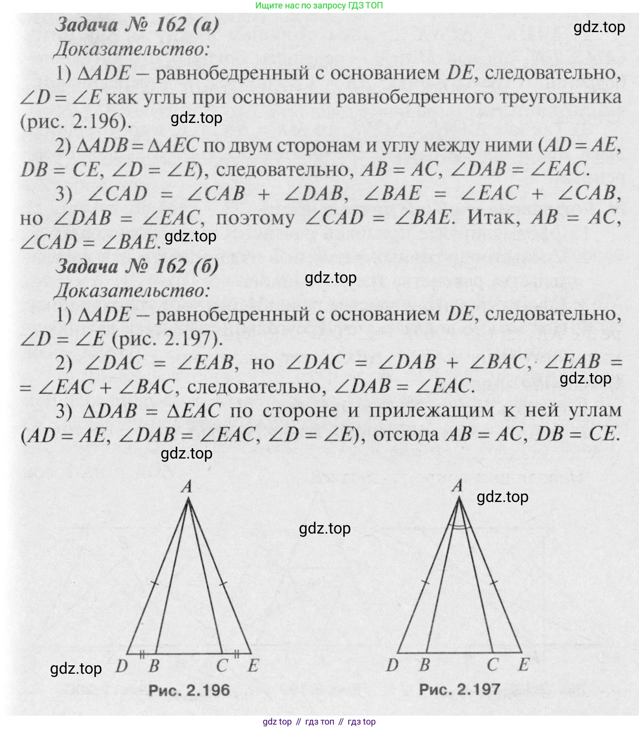 Геометрия, 7-9 класс Учебник, авторы: Атанасян Левон Сергеевич, Бутузов Валентин Фёдорович, Кадомцев Сергей Борисович, Позняк Эдуард Генрихович, Юдина Ирина Игоревна, издательство Просвещение, Москва, 2023, страница 50, номер 167, Решение 8