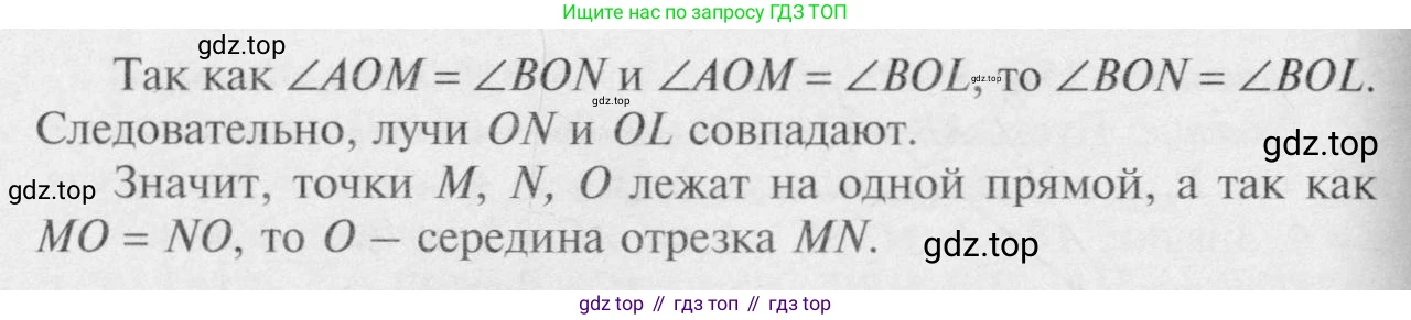 Геометрия, 7-9 класс Учебник, авторы: Атанасян Левон Сергеевич, Бутузов Валентин Фёдорович, Кадомцев Сергей Борисович, Позняк Эдуард Генрихович, Юдина Ирина Игоревна, издательство Просвещение, Москва, 2023, страница 51, номер 171, Решение 8 (продолжение 3)