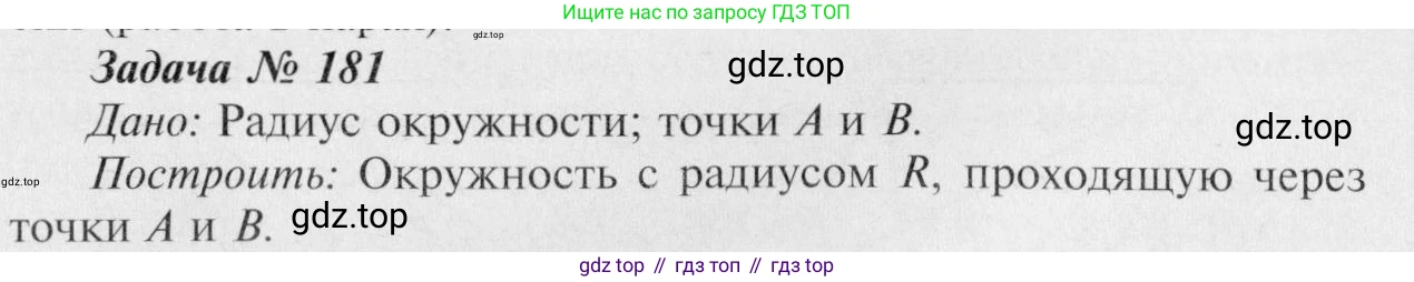 Геометрия, 7-9 класс Учебник, авторы: Атанасян Левон Сергеевич, Бутузов Валентин Фёдорович, Кадомцев Сергей Борисович, Позняк Эдуард Генрихович, Юдина Ирина Игоревна, издательство Просвещение, Москва, 2023, страница 52, номер 186, Решение 8