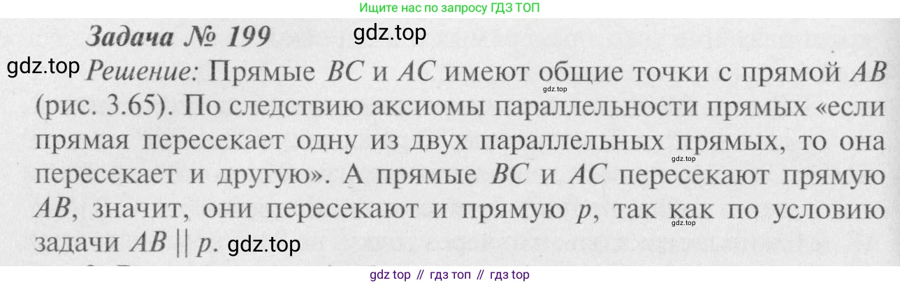 Геометрия, 7-9 класс Учебник, авторы: Атанасян Левон Сергеевич, Бутузов Валентин Фёдорович, Кадомцев Сергей Борисович, Позняк Эдуард Генрихович, Юдина Ирина Игоревна, издательство Просвещение, Москва, 2023, страница 66, номер 204, Решение 8