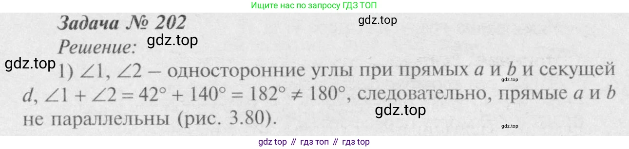 Геометрия, 7-9 класс Учебник, авторы: Атанасян Левон Сергеевич, Бутузов Валентин Фёдорович, Кадомцев Сергей Борисович, Позняк Эдуард Генрихович, Юдина Ирина Игоревна, издательство Просвещение, Москва, 2023, страница 66, номер 207, Решение 8