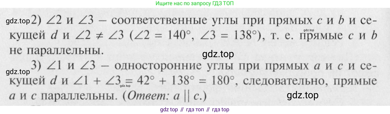 Геометрия, 7-9 класс Учебник, авторы: Атанасян Левон Сергеевич, Бутузов Валентин Фёдорович, Кадомцев Сергей Борисович, Позняк Эдуард Генрихович, Юдина Ирина Игоревна, издательство Просвещение, Москва, 2023, страница 66, номер 207, Решение 8 (продолжение 2)