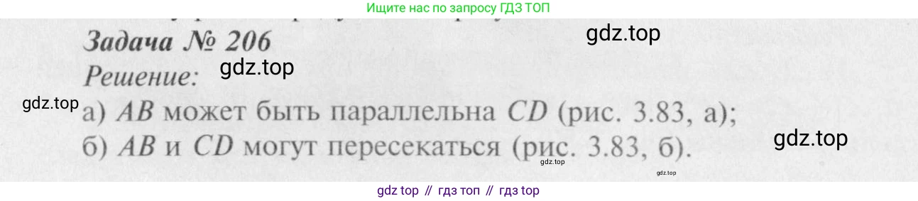 Геометрия, 7-9 класс Учебник, авторы: Атанасян Левон Сергеевич, Бутузов Валентин Фёдорович, Кадомцев Сергей Борисович, Позняк Эдуард Генрихович, Юдина Ирина Игоревна, издательство Просвещение, Москва, 2023, страница 66, номер 211, Решение 8
