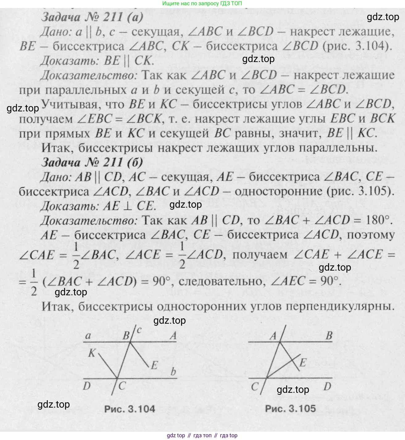 Геометрия, 7-9 класс Учебник, авторы: Атанасян Левон Сергеевич, Бутузов Валентин Фёдорович, Кадомцев Сергей Борисович, Позняк Эдуард Генрихович, Юдина Ирина Игоревна, издательство Просвещение, Москва, 2023, страница 67, номер 216, Решение 8