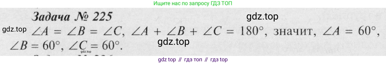 Геометрия, 7-9 класс Учебник, авторы: Атанасян Левон Сергеевич, Бутузов Валентин Фёдорович, Кадомцев Сергей Борисович, Позняк Эдуард Генрихович, Юдина Ирина Игоревна, издательство Просвещение, Москва, 2023, страница 71, номер 230, Решение 8