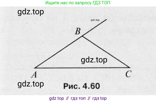 Геометрия, 7-9 класс Учебник, авторы: Атанасян Левон Сергеевич, Бутузов Валентин Фёдорович, Кадомцев Сергей Борисович, Позняк Эдуард Генрихович, Юдина Ирина Игоревна, издательство Просвещение, Москва, 2023, страница 75, номер 258, Решение 8 (продолжение 2)