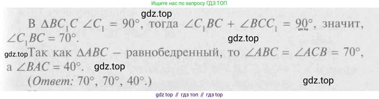 Геометрия, 7-9 класс Учебник, авторы: Атанасян Левон Сергеевич, Бутузов Валентин Фёдорович, Кадомцев Сергей Борисович, Позняк Эдуард Генрихович, Юдина Ирина Игоревна, издательство Просвещение, Москва, 2023, страница 79, номер 268, Решение 8 (продолжение 2)
