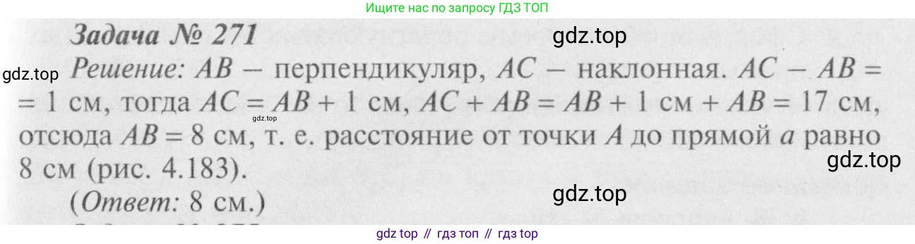 Геометрия, 7-9 класс Учебник, авторы: Атанасян Левон Сергеевич, Бутузов Валентин Фёдорович, Кадомцев Сергей Борисович, Позняк Эдуард Генрихович, Юдина Ирина Игоревна, издательство Просвещение, Москва, 2023, страница 85, номер 279, Решение 8