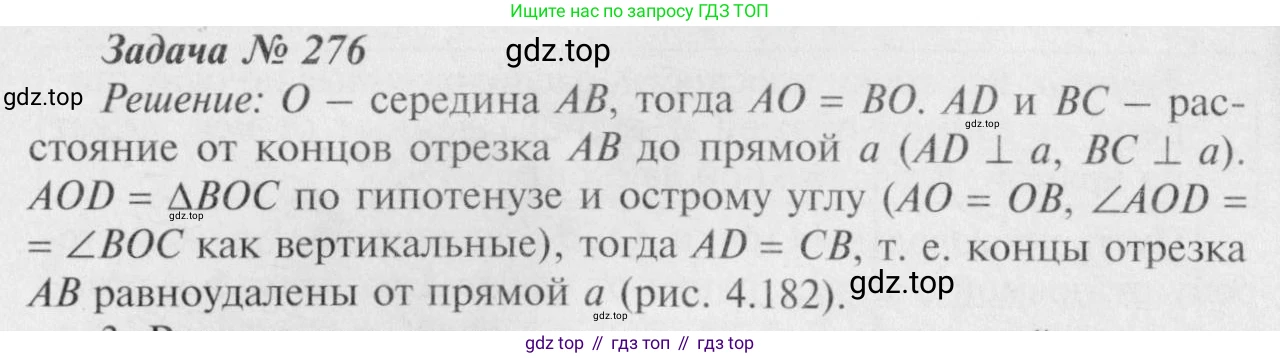 Геометрия, 7-9 класс Учебник, авторы: Атанасян Левон Сергеевич, Бутузов Валентин Фёдорович, Кадомцев Сергей Борисович, Позняк Эдуард Генрихович, Юдина Ирина Игоревна, издательство Просвещение, Москва, 2023, страница 85, номер 284, Решение 8