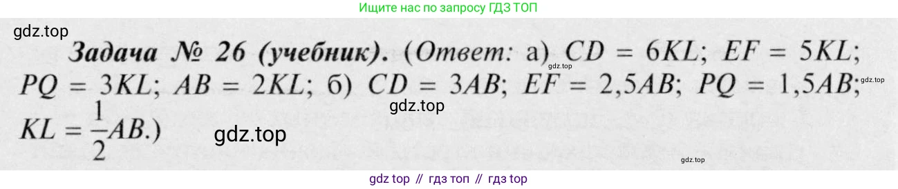 Геометрия, 7-9 класс Учебник, авторы: Атанасян Левон Сергеевич, Бутузов Валентин Фёдорович, Кадомцев Сергей Борисович, Позняк Эдуард Генрихович, Юдина Ирина Игоревна, издательство Просвещение, Москва, 2023, страница 17, номер 29, Решение 8