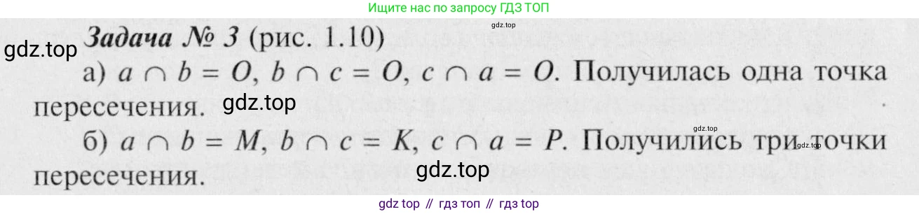 Геометрия, 7-9 класс Учебник, авторы: Атанасян Левон Сергеевич, Бутузов Валентин Фёдорович, Кадомцев Сергей Борисович, Позняк Эдуард Генрихович, Юдина Ирина Игоревна, издательство Просвещение, Москва, 2023, страница 8, номер 3, Решение 8