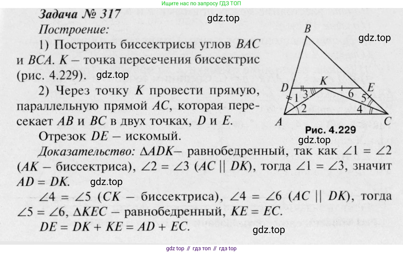 Геометрия, 7-9 класс Учебник, авторы: Атанасян Левон Сергеевич, Бутузов Валентин Фёдорович, Кадомцев Сергей Борисович, Позняк Эдуард Генрихович, Юдина Ирина Игоревна, издательство Просвещение, Москва, 2023, страница 90, номер 326, Решение 8