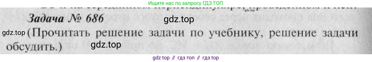 Геометрия, 7-9 класс Учебник, авторы: Атанасян Левон Сергеевич, Бутузов Валентин Фёдорович, Кадомцев Сергей Борисович, Позняк Эдуард Генрихович, Юдина Ирина Игоревна, издательство Просвещение, Москва, 2023, страница 104, номер 362, Решение 8