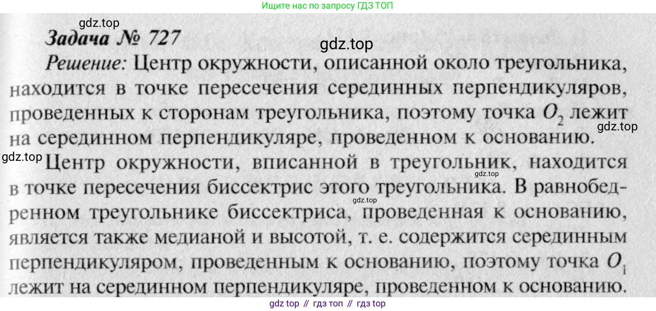 Геометрия, 7-9 класс Учебник, авторы: Атанасян Левон Сергеевич, Бутузов Валентин Фёдорович, Кадомцев Сергей Борисович, Позняк Эдуард Генрихович, Юдина Ирина Игоревна, издательство Просвещение, Москва, 2023, страница 114, номер 400, Решение 8