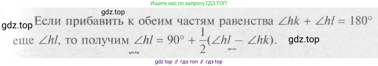 Геометрия, 7-9 класс Учебник, авторы: Атанасян Левон Сергеевич, Бутузов Валентин Фёдорович, Кадомцев Сергей Борисович, Позняк Эдуард Генрихович, Юдина Ирина Игоревна, издательство Просвещение, Москва, 2023, страница 116, номер 415, Решение 8 (продолжение 2)