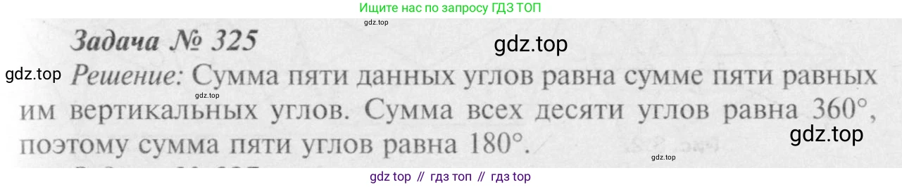 Геометрия, 7-9 класс Учебник, авторы: Атанасян Левон Сергеевич, Бутузов Валентин Фёдорович, Кадомцев Сергей Борисович, Позняк Эдуард Генрихович, Юдина Ирина Игоревна, издательство Просвещение, Москва, 2023, страница 116, номер 416, Решение 8
