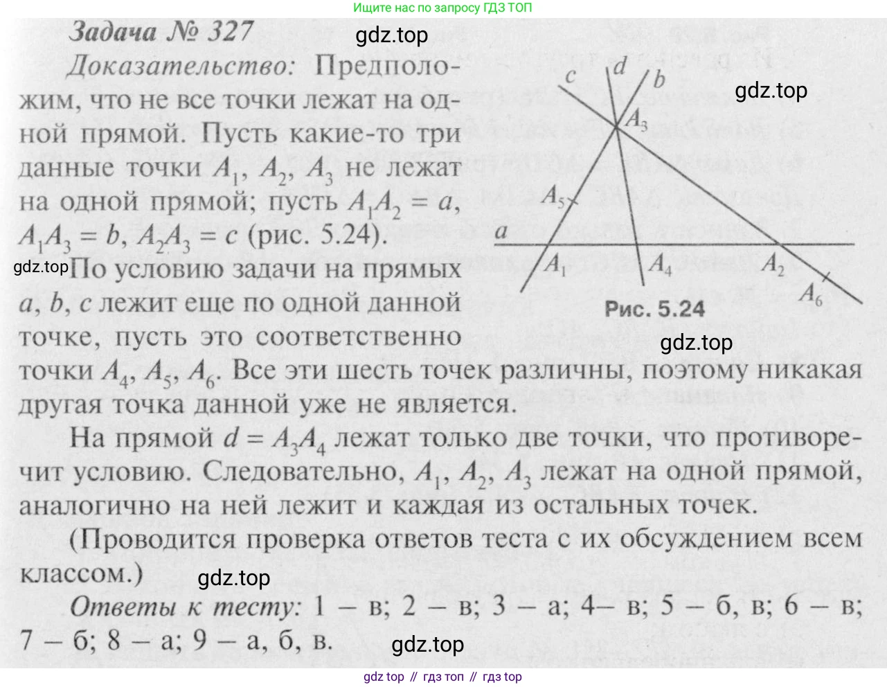 Геометрия, 7-9 класс Учебник, авторы: Атанасян Левон Сергеевич, Бутузов Валентин Фёдорович, Кадомцев Сергей Борисович, Позняк Эдуард Генрихович, Юдина Ирина Игоревна, издательство Просвещение, Москва, 2023, страница 116, номер 418, Решение 8