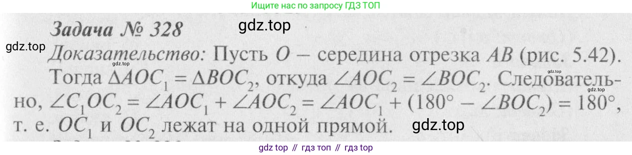 Геометрия, 7-9 класс Учебник, авторы: Атанасян Левон Сергеевич, Бутузов Валентин Фёдорович, Кадомцев Сергей Борисович, Позняк Эдуард Генрихович, Юдина Ирина Игоревна, издательство Просвещение, Москва, 2023, страница 116, номер 419, Решение 8
