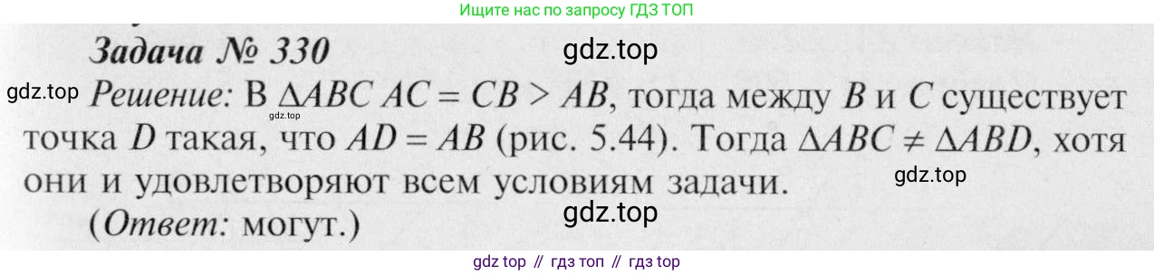 Геометрия, 7-9 класс Учебник, авторы: Атанасян Левон Сергеевич, Бутузов Валентин Фёдорович, Кадомцев Сергей Борисович, Позняк Эдуард Генрихович, Юдина Ирина Игоревна, издательство Просвещение, Москва, 2023, страница 116, номер 421, Решение 8