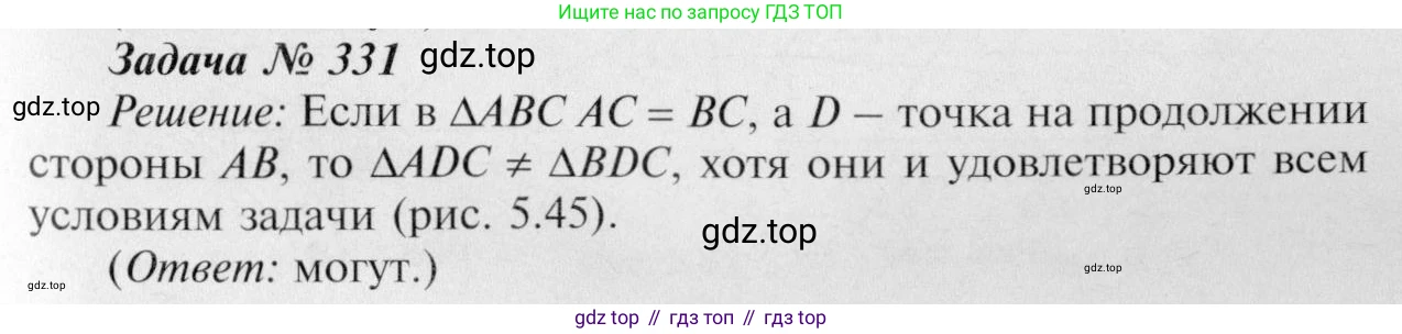 Геометрия, 7-9 класс Учебник, авторы: Атанасян Левон Сергеевич, Бутузов Валентин Фёдорович, Кадомцев Сергей Борисович, Позняк Эдуард Генрихович, Юдина Ирина Игоревна, издательство Просвещение, Москва, 2023, страница 116, номер 422, Решение 8