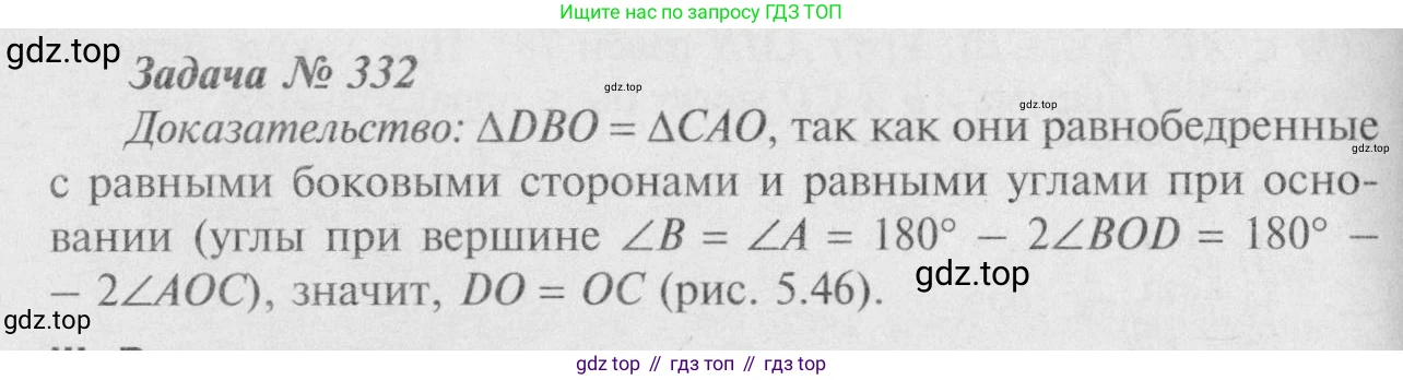 Геометрия, 7-9 класс Учебник, авторы: Атанасян Левон Сергеевич, Бутузов Валентин Фёдорович, Кадомцев Сергей Борисович, Позняк Эдуард Генрихович, Юдина Ирина Игоревна, издательство Просвещение, Москва, 2023, страница 116, номер 423, Решение 8