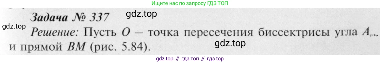 Геометрия, 7-9 класс Учебник, авторы: Атанасян Левон Сергеевич, Бутузов Валентин Фёдорович, Кадомцев Сергей Борисович, Позняк Эдуард Генрихович, Юдина Ирина Игоревна, издательство Просвещение, Москва, 2023, страница 117, номер 428, Решение 8