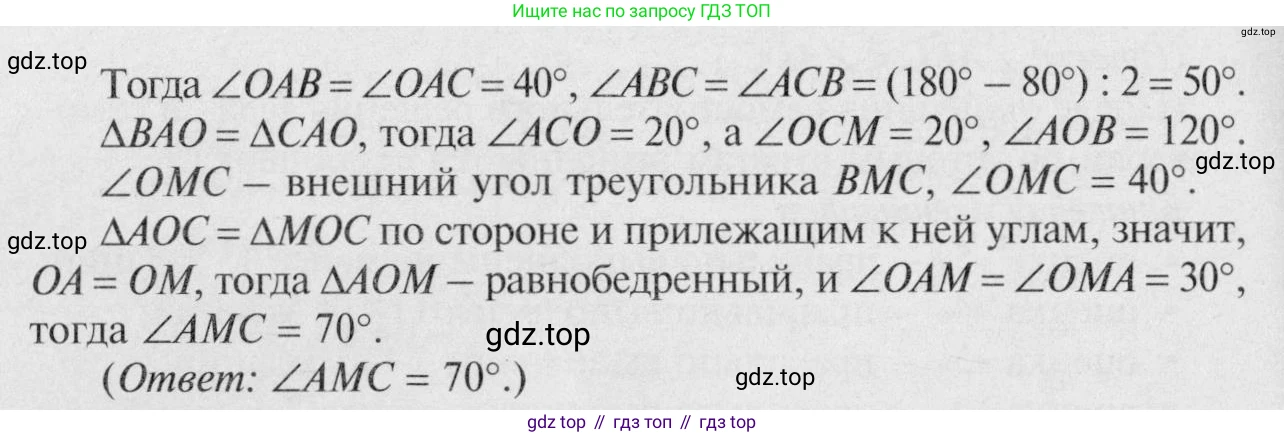 Геометрия, 7-9 класс Учебник, авторы: Атанасян Левон Сергеевич, Бутузов Валентин Фёдорович, Кадомцев Сергей Борисович, Позняк Эдуард Генрихович, Юдина Ирина Игоревна, издательство Просвещение, Москва, 2023, страница 117, номер 428, Решение 8 (продолжение 2)