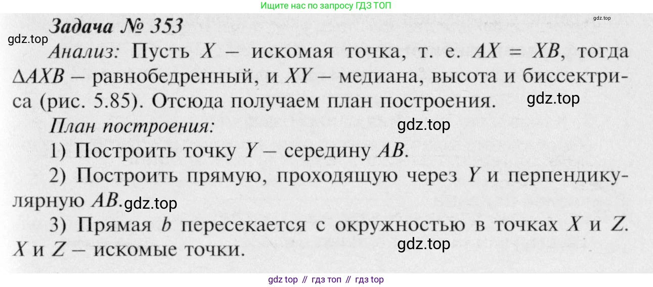 Геометрия, 7-9 класс Учебник, авторы: Атанасян Левон Сергеевич, Бутузов Валентин Фёдорович, Кадомцев Сергей Борисович, Позняк Эдуард Генрихович, Юдина Ирина Игоревна, издательство Просвещение, Москва, 2023, страница 120, номер 448, Решение 8