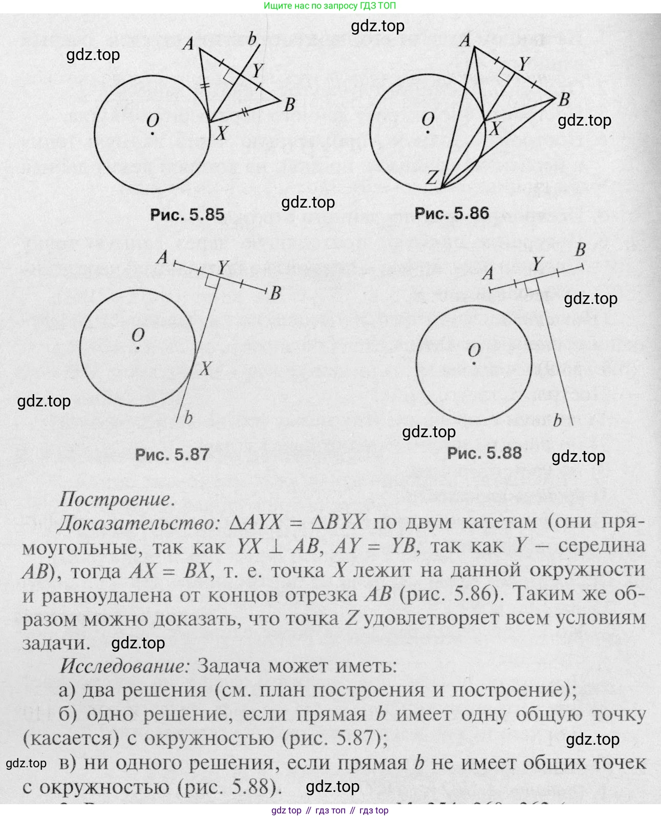 Геометрия, 7-9 класс Учебник, авторы: Атанасян Левон Сергеевич, Бутузов Валентин Фёдорович, Кадомцев Сергей Борисович, Позняк Эдуард Генрихович, Юдина Ирина Игоревна, издательство Просвещение, Москва, 2023, страница 120, номер 448, Решение 8 (продолжение 2)