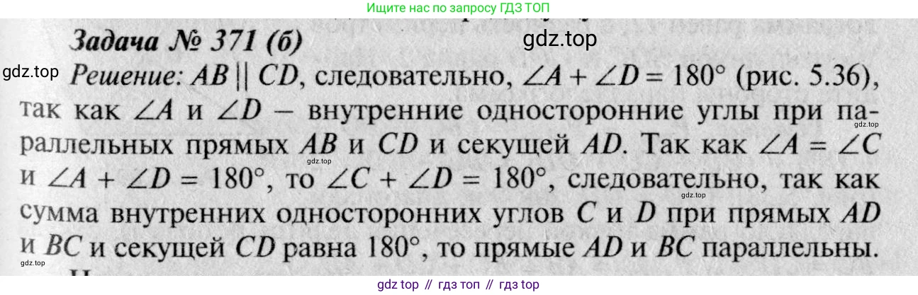 Геометрия, 7-9 класс Учебник, авторы: Атанасян Левон Сергеевич, Бутузов Валентин Фёдорович, Кадомцев Сергей Борисович, Позняк Эдуард Генрихович, Юдина Ирина Игоревна, издательство Просвещение, Москва, 2023, страница 126, номер 471, Решение 8