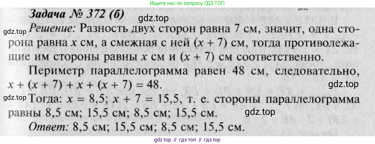 Геометрия, 7-9 класс Учебник, авторы: Атанасян Левон Сергеевич, Бутузов Валентин Фёдорович, Кадомцев Сергей Борисович, Позняк Эдуард Генрихович, Юдина Ирина Игоревна, издательство Просвещение, Москва, 2023, страница 126, номер 472, Решение 8 (продолжение 3)