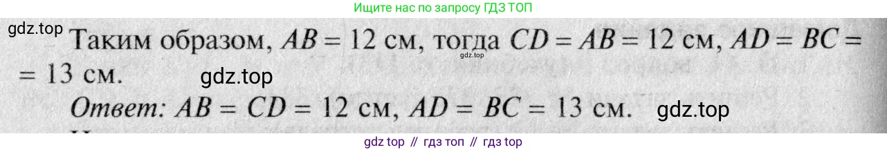 Геометрия, 7-9 класс Учебник, авторы: Атанасян Левон Сергеевич, Бутузов Валентин Фёдорович, Кадомцев Сергей Борисович, Позняк Эдуард Генрихович, Юдина Ирина Игоревна, издательство Просвещение, Москва, 2023, страница 127, номер 473, Решение 8 (продолжение 2)